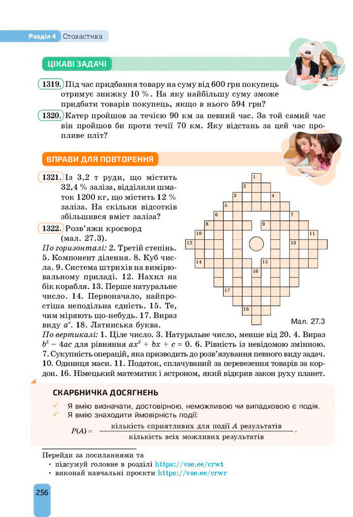 Підручник Алгебра 8 клас Бевз (2025)