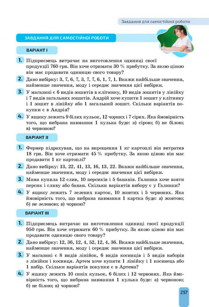 Підручник Алгебра 8 клас Бевз (2025)