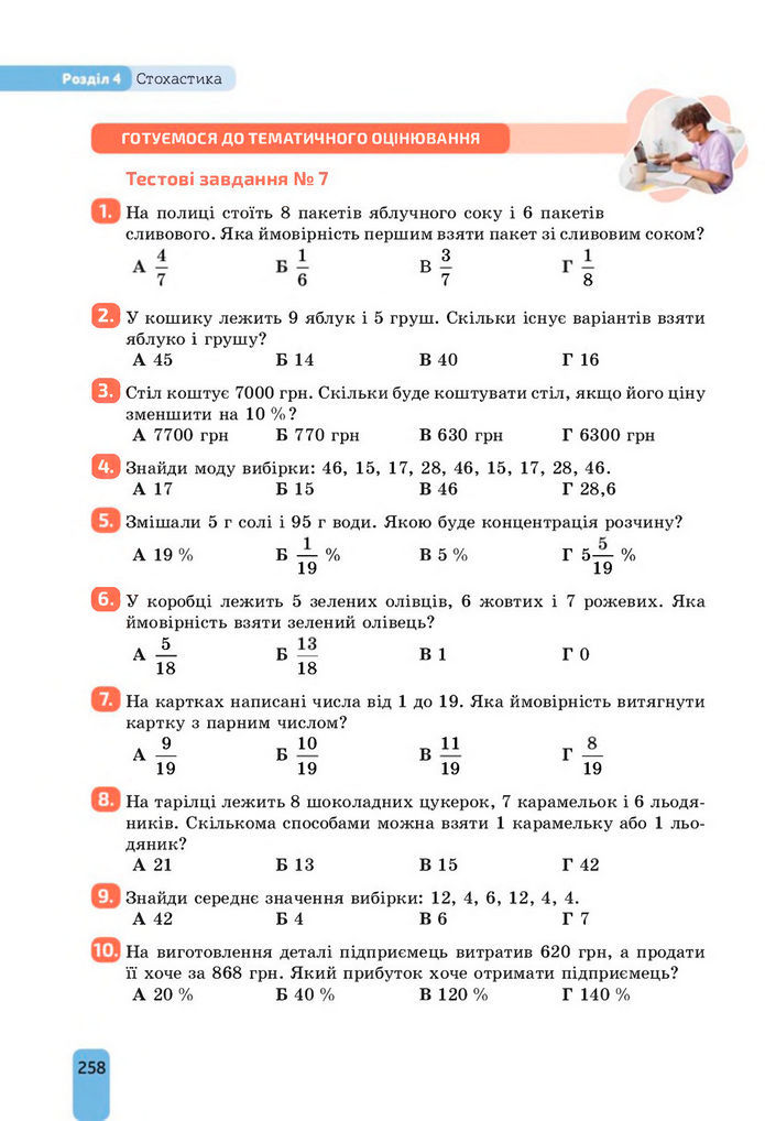 Підручник Алгебра 8 клас Бевз (2025)