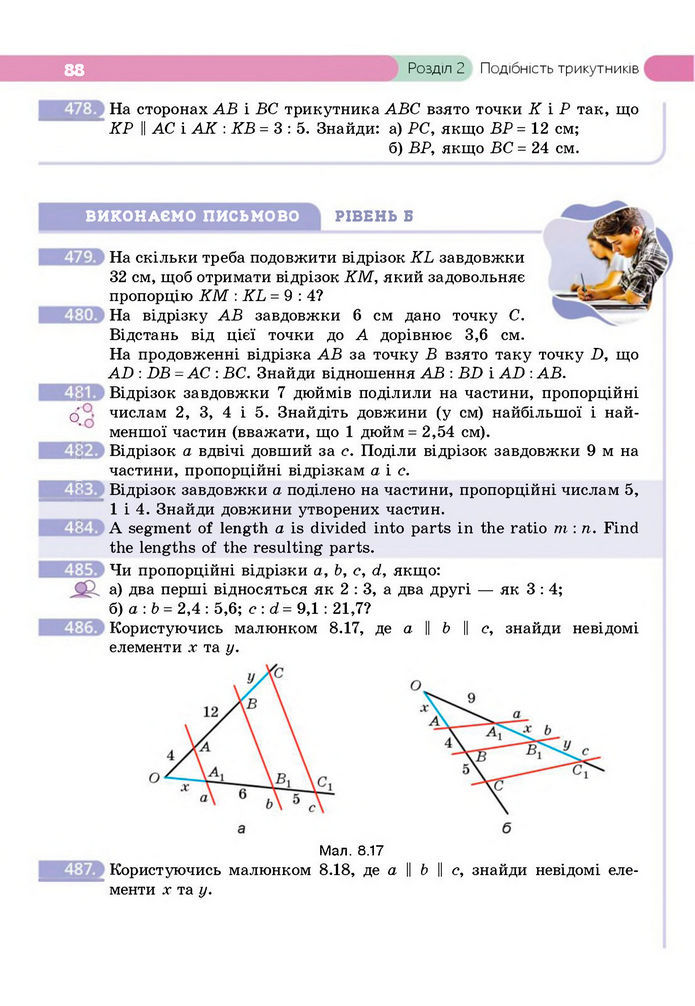 Підручник Геометрія 8 клас Бевз (2025)
