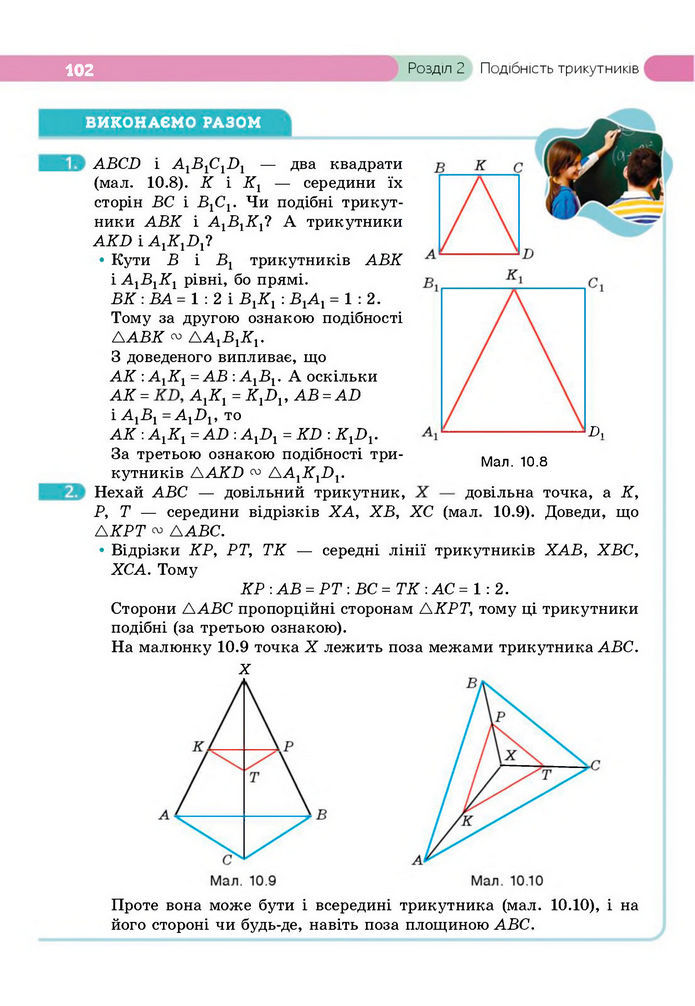 Підручник Геометрія 8 клас Бевз (2025)