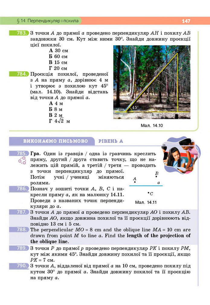 Підручник Геометрія 8 клас Бевз (2025)