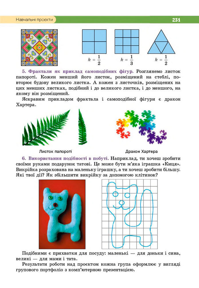 Підручник Геометрія 8 клас Бевз (2025)