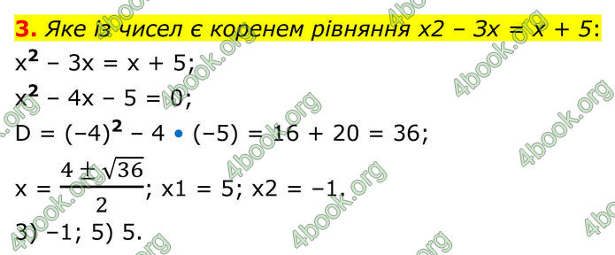 ГДЗ Алгебра 8 клас Істер (2025) ГДЗ Алгебра 8 клас Істер (2025)