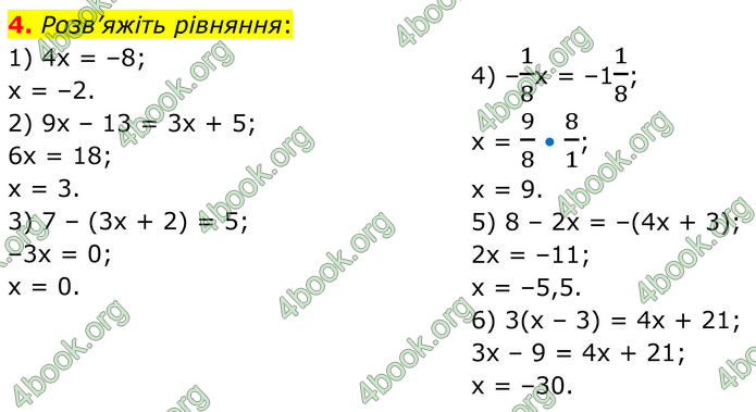 ГДЗ Алгебра 8 клас Істер (2025) ГДЗ Алгебра 8 клас Істер (2025)