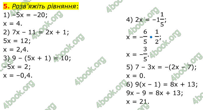 ГДЗ Алгебра 8 клас Істер (2025) ГДЗ Алгебра 8 клас Істер (2025)