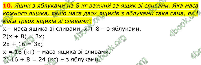 ГДЗ Алгебра 8 клас Істер (2025) ГДЗ Алгебра 8 клас Істер (2025)