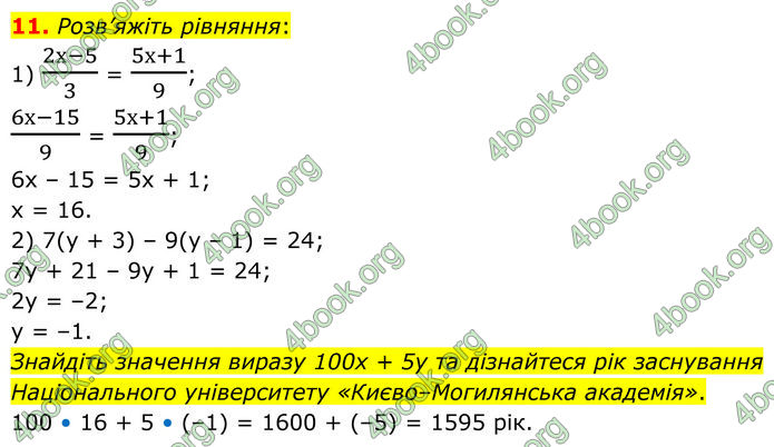 ГДЗ Алгебра 8 клас Істер (2025) ГДЗ Алгебра 8 клас Істер (2025)