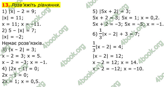 ГДЗ Алгебра 8 клас Істер (2025) ГДЗ Алгебра 8 клас Істер (2025)