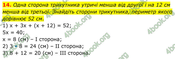 ГДЗ Алгебра 8 клас Істер (2025) ГДЗ Алгебра 8 клас Істер (2025)
