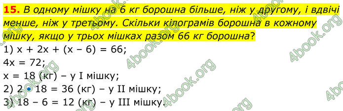 ГДЗ Алгебра 8 клас Істер (2025) ГДЗ Алгебра 8 клас Істер (2025)