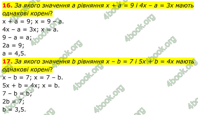 ГДЗ Алгебра 8 клас Істер (2025) ГДЗ Алгебра 8 клас Істер (2025)