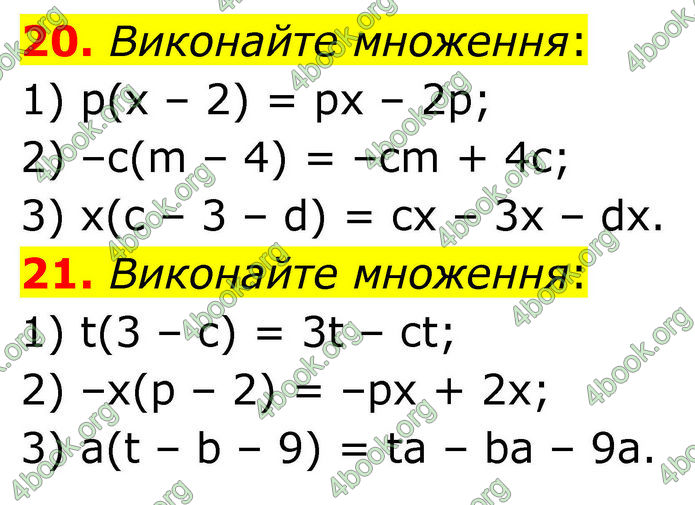 ГДЗ Алгебра 8 клас Істер (2025) ГДЗ Алгебра 8 клас Істер (2025)