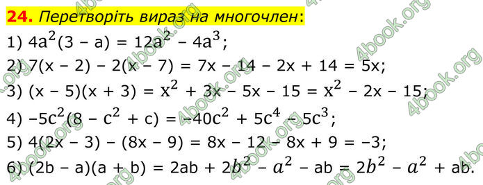 ГДЗ Алгебра 8 клас Істер (2025) ГДЗ Алгебра 8 клас Істер (2025)