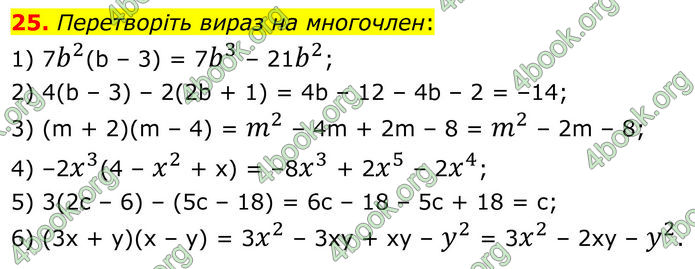 ГДЗ Алгебра 8 клас Істер (2025) ГДЗ Алгебра 8 клас Істер (2025)