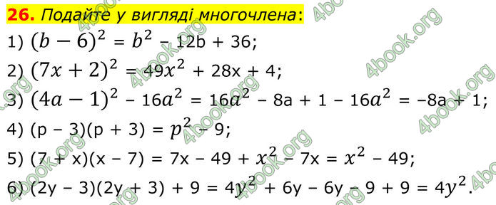 ГДЗ Алгебра 8 клас Істер (2025) ГДЗ Алгебра 8 клас Істер (2025)