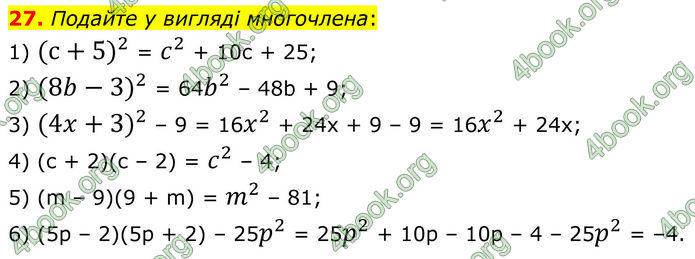 ГДЗ Алгебра 8 клас Істер (2025) ГДЗ Алгебра 8 клас Істер (2025)
