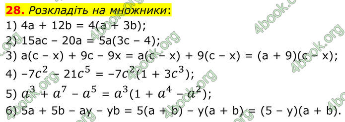 ГДЗ Алгебра 8 клас Істер (2025) ГДЗ Алгебра 8 клас Істер (2025)