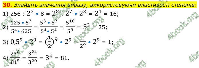 ГДЗ Алгебра 8 клас Істер (2025) ГДЗ Алгебра 8 клас Істер (2025)