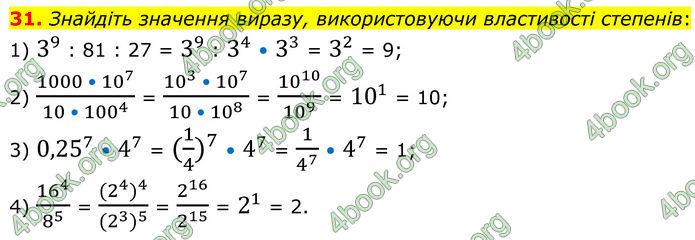 ГДЗ Алгебра 8 клас Істер (2025) ГДЗ Алгебра 8 клас Істер (2025)