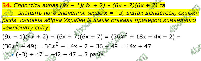 ГДЗ Алгебра 8 клас Істер (2025) ГДЗ Алгебра 8 клас Істер (2025)