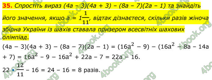 ГДЗ Алгебра 8 клас Істер (2025) ГДЗ Алгебра 8 клас Істер (2025)
