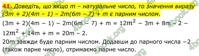 ГДЗ Алгебра 8 клас Істер (2025) ГДЗ Алгебра 8 клас Істер (2025)