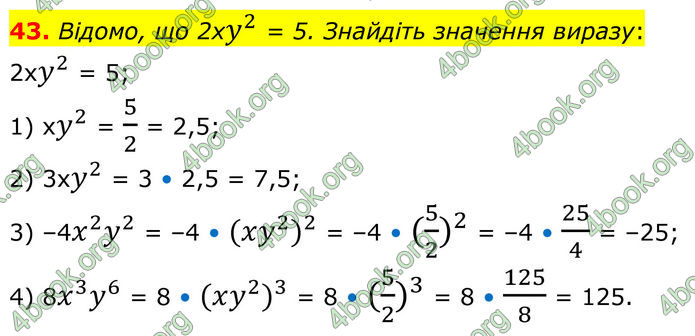 ГДЗ Алгебра 8 клас Істер (2025) ГДЗ Алгебра 8 клас Істер (2025)