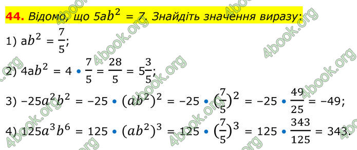 ГДЗ Алгебра 8 клас Істер (2025) ГДЗ Алгебра 8 клас Істер (2025)