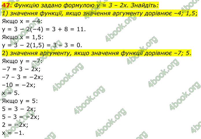 ГДЗ Алгебра 8 клас Істер (2025) ГДЗ Алгебра 8 клас Істер (2025)