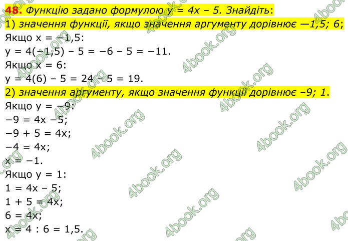 ГДЗ Алгебра 8 клас Істер (2025) ГДЗ Алгебра 8 клас Істер (2025)