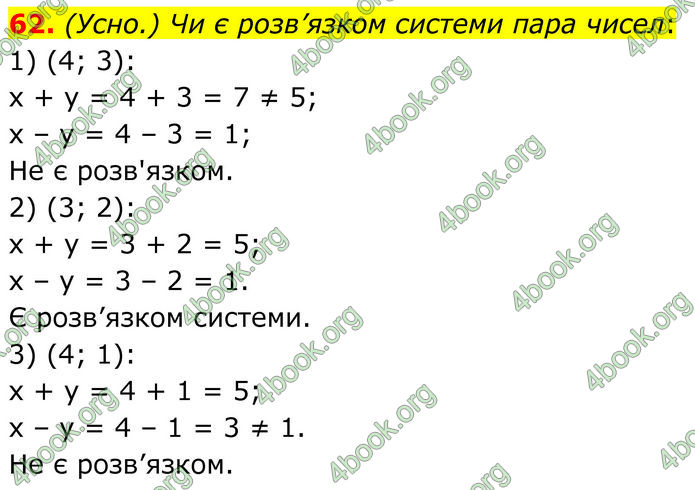 ГДЗ Алгебра 8 клас Істер (2025) ГДЗ Алгебра 8 клас Істер (2025)