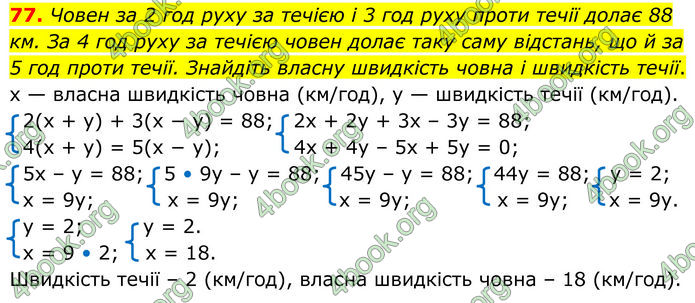 ГДЗ Алгебра 8 клас Істер (2025) ГДЗ Алгебра 8 клас Істер (2025)