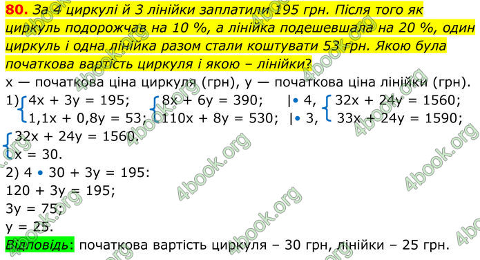 ГДЗ Алгебра 8 клас Істер (2025) ГДЗ Алгебра 8 клас Істер (2025)