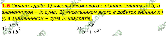 ГДЗ Алгебра 8 клас Істер (2025)