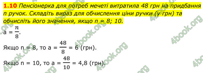 ГДЗ Алгебра 8 клас Істер (2025)