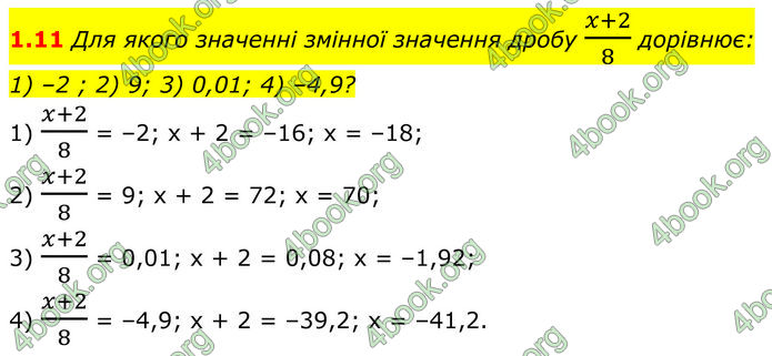 ГДЗ Алгебра 8 клас Істер (2025)