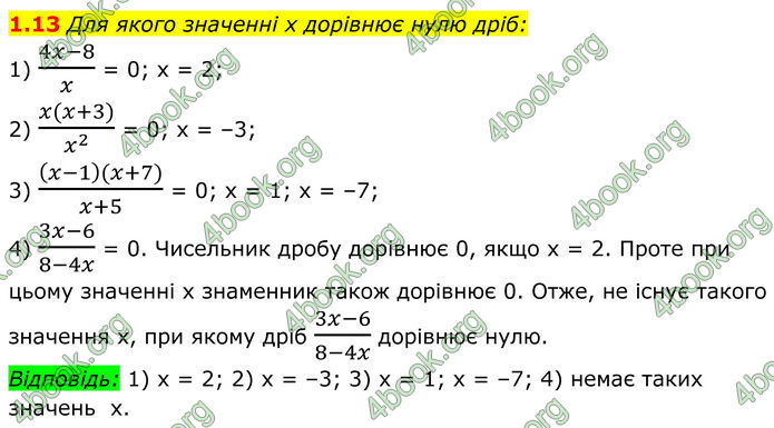 ГДЗ Алгебра 8 клас Істер (2025)