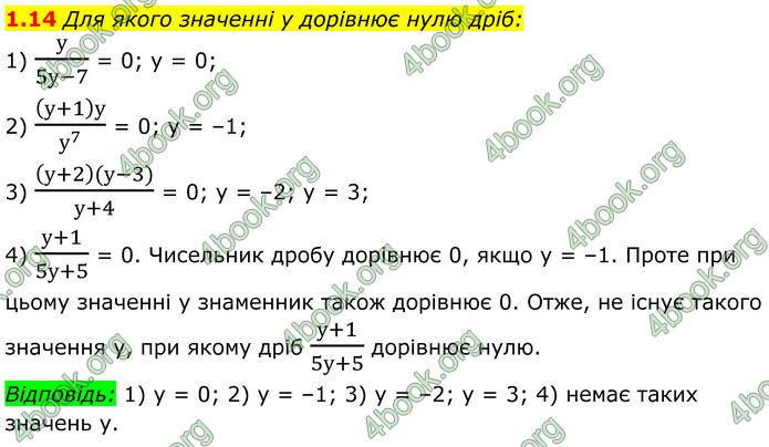 ГДЗ Алгебра 8 клас Істер (2025)