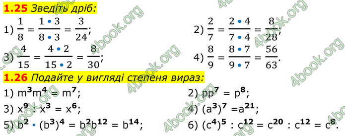 ГДЗ Алгебра 8 клас Істер (2025)
