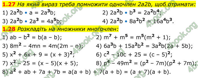 ГДЗ Алгебра 8 клас Істер (2025)