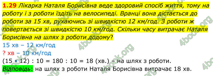 ГДЗ Алгебра 8 клас Істер (2025) ГДЗ Алгебра 8 клас Істер (2025)