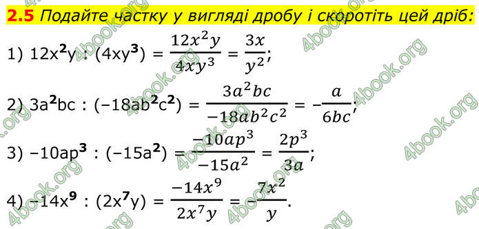 ГДЗ Алгебра 8 клас Істер (2025)