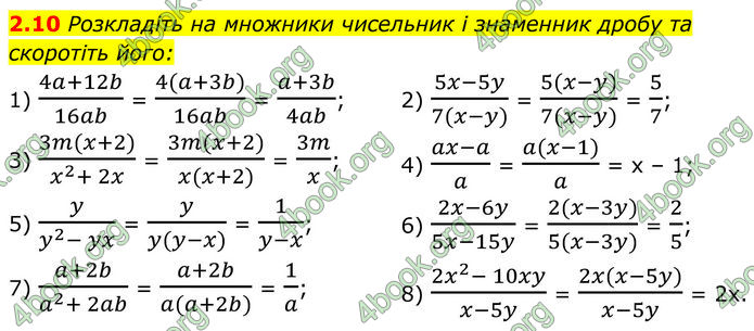 ГДЗ Алгебра 8 клас Істер (2025)