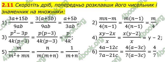 ГДЗ Алгебра 8 клас Істер (2025)