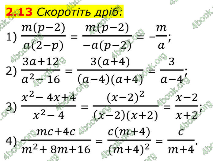ГДЗ Алгебра 8 клас Істер (2025)