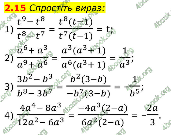 ГДЗ Алгебра 8 клас Істер (2025)