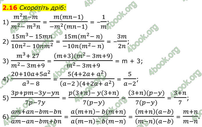 ГДЗ Алгебра 8 клас Істер (2025)