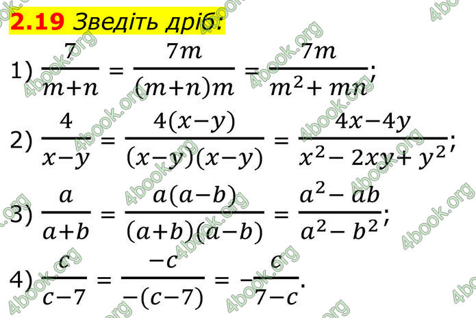 ГДЗ Алгебра 8 клас Істер (2025)