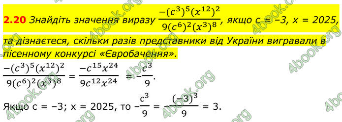 ГДЗ Алгебра 8 клас Істер (2025)
